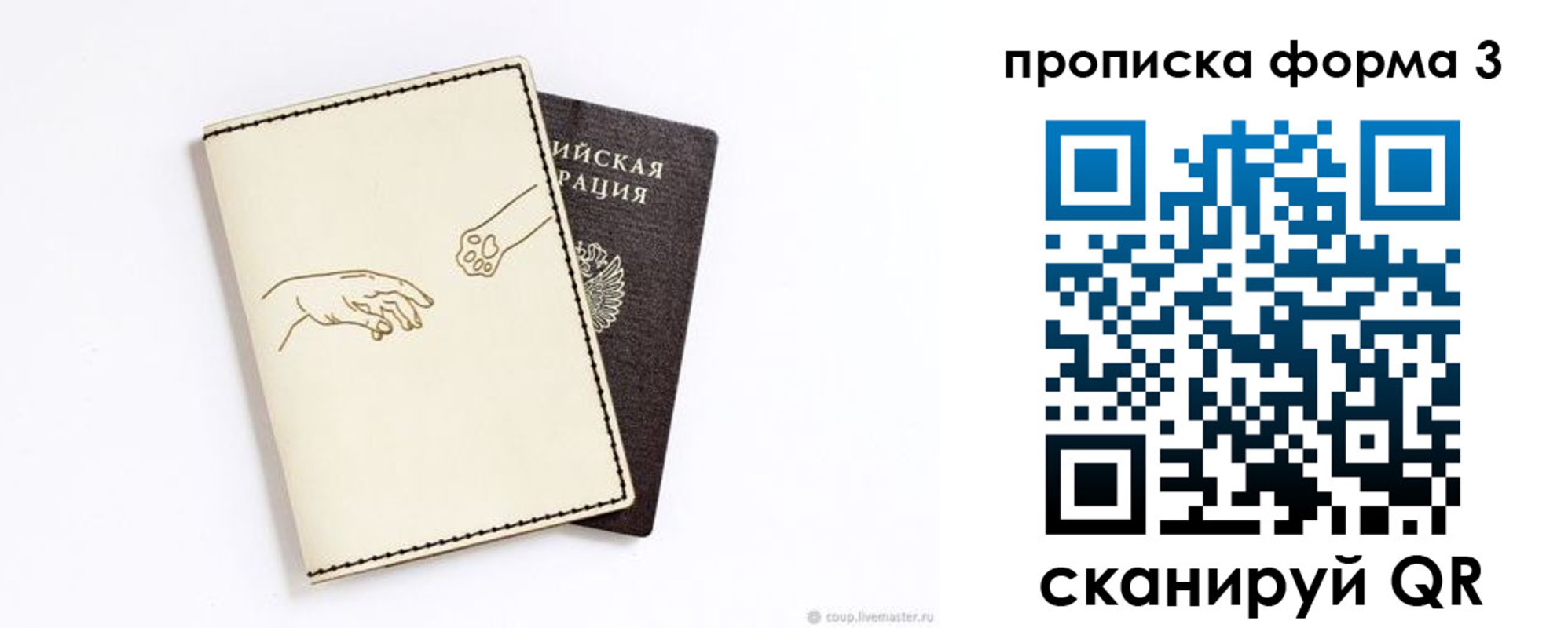 где прописаться в Десногорске