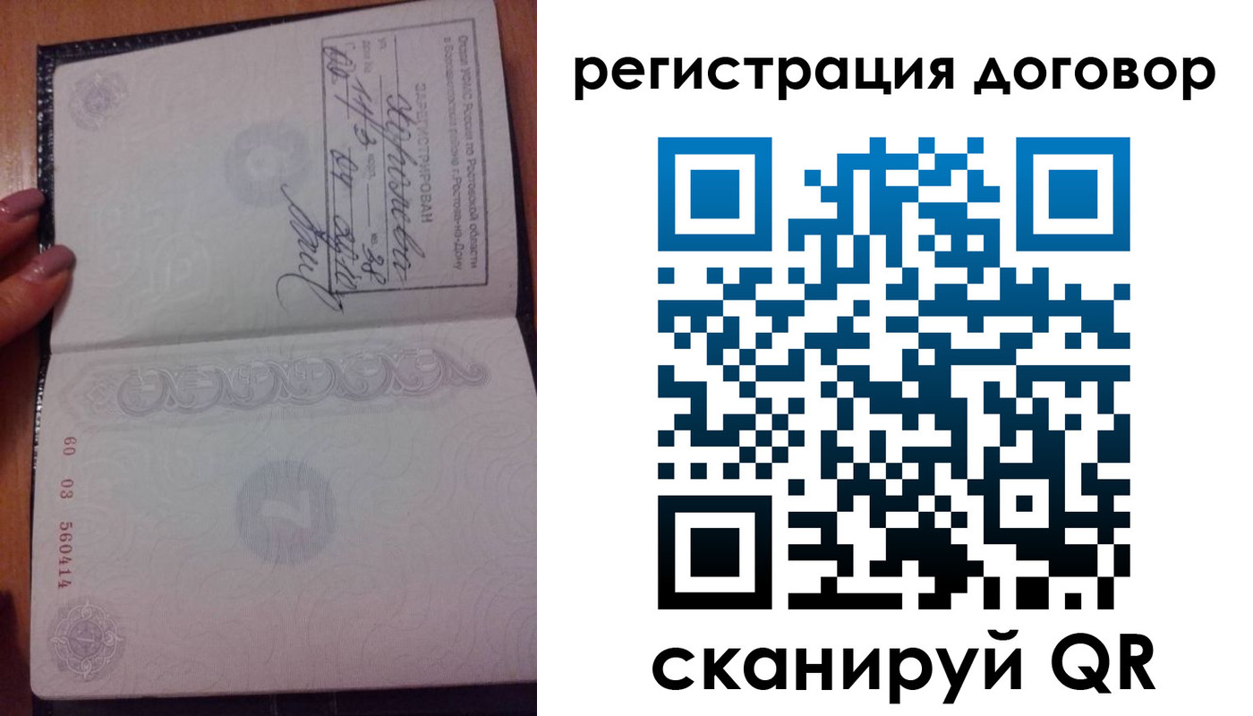 временная регистрация законно в Десногорске
