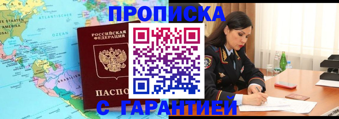 регистрация в Десногорске