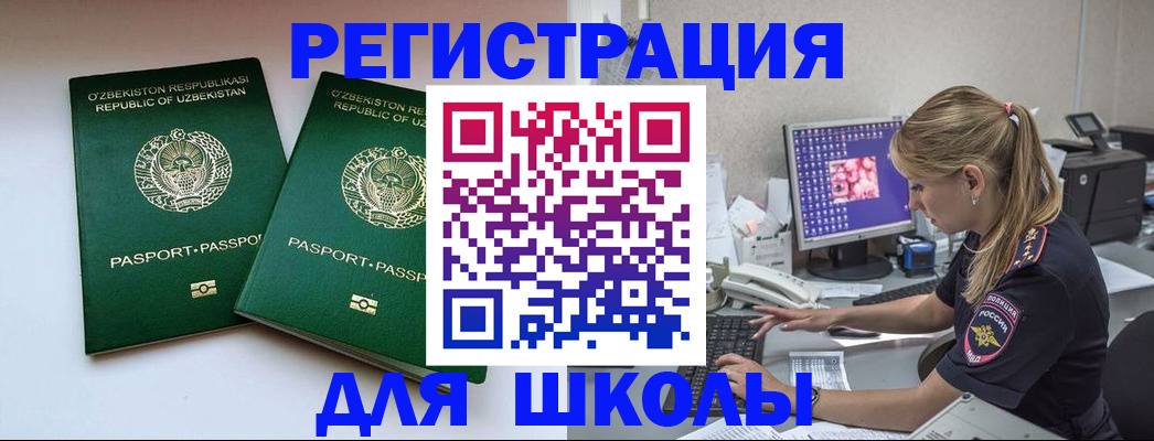 миграционный учет в Десногорске