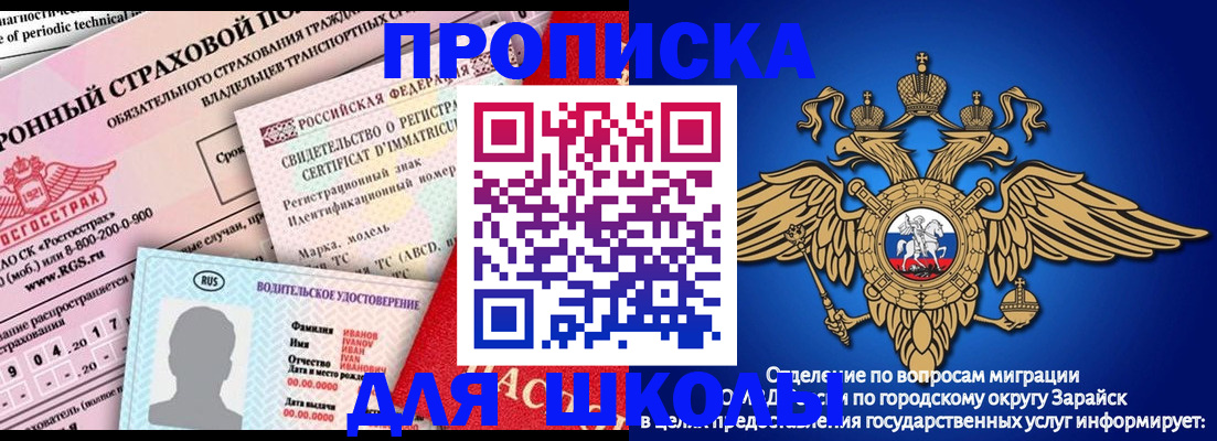 где прописаться в Десногорске