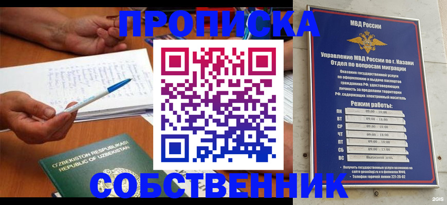 прописка законно в Десногорске