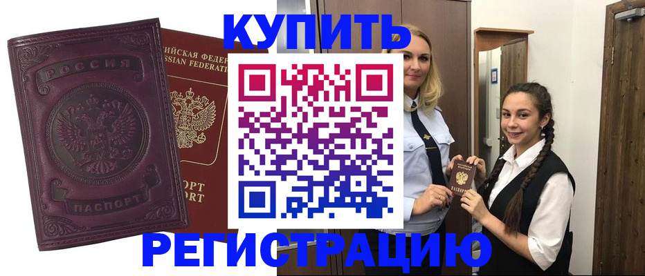 прописка поиск в Десногорске