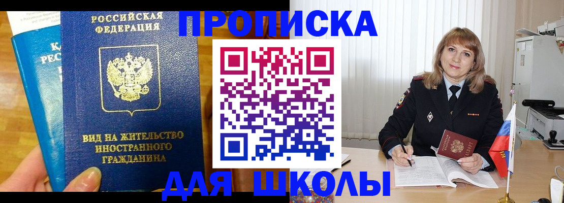 миграционный учет в Десногорске