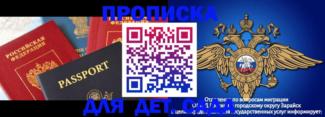 прописка паспорт в Десногорске