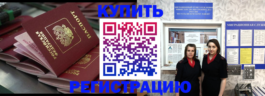 временная регистрация госуслуги в Десногорске