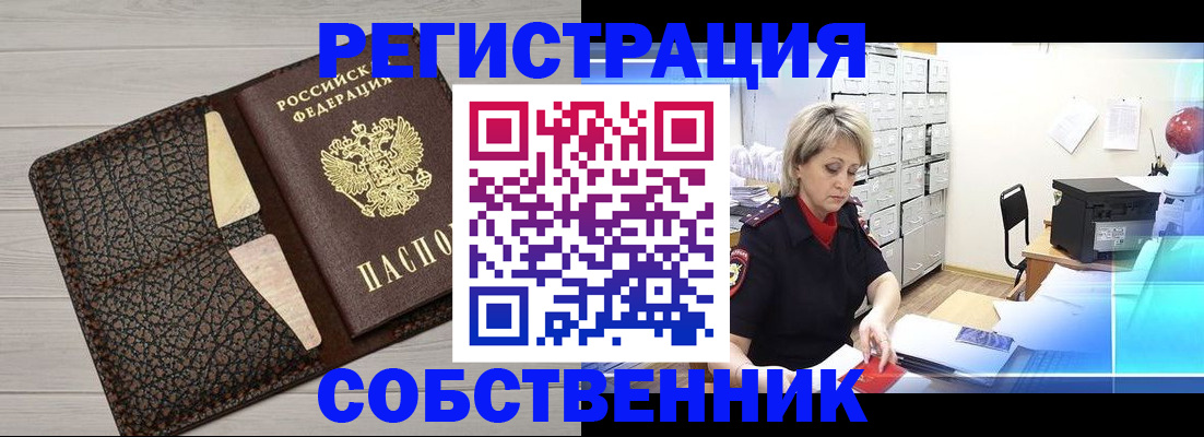 прописка иностранных граждан в Десногорске